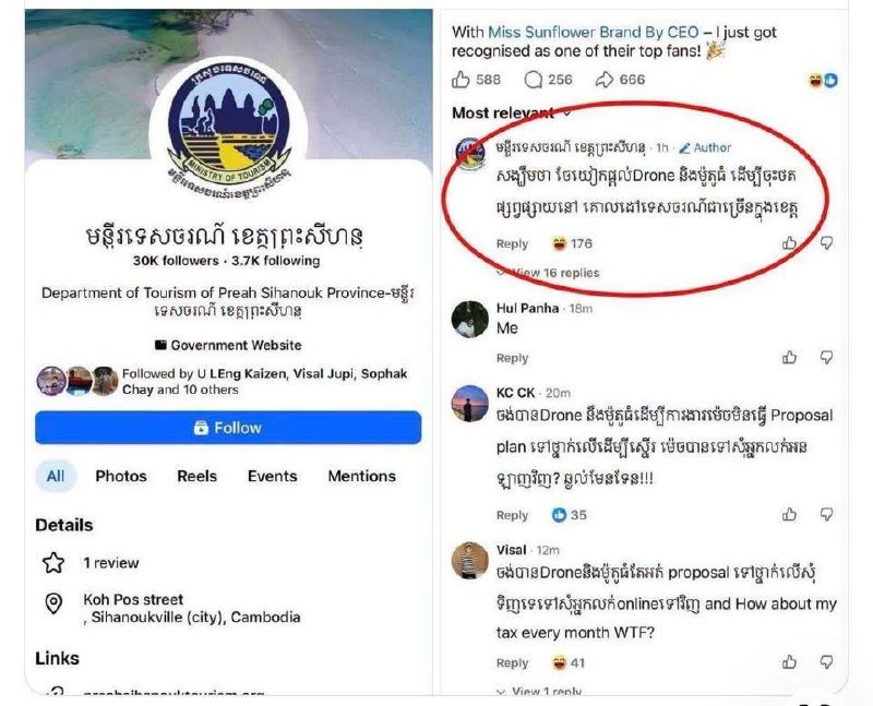 西港旅游局官方Facebook页面被盗 谨防虚假信息