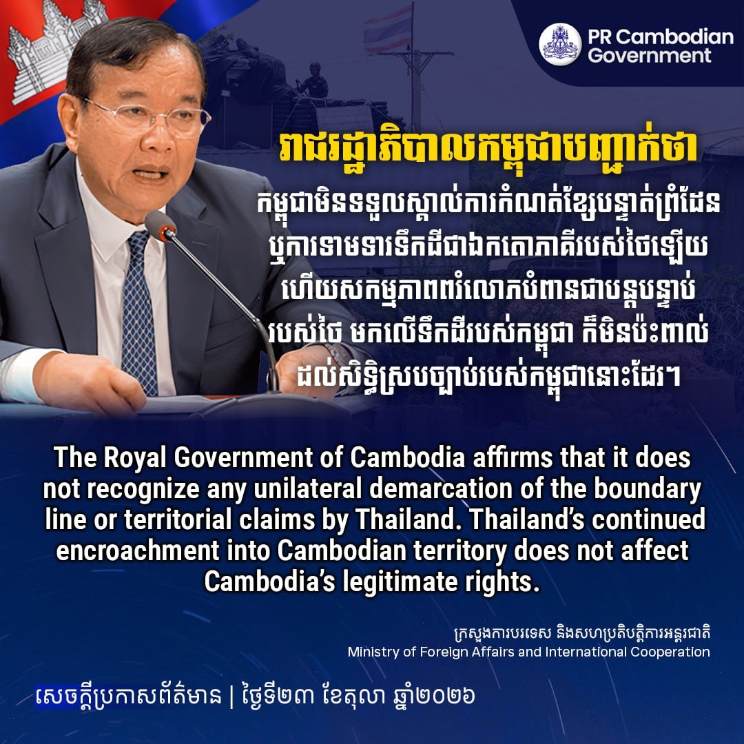柬埔寨政府声明不承认泰方单边划界 强调领土主权不可侵犯