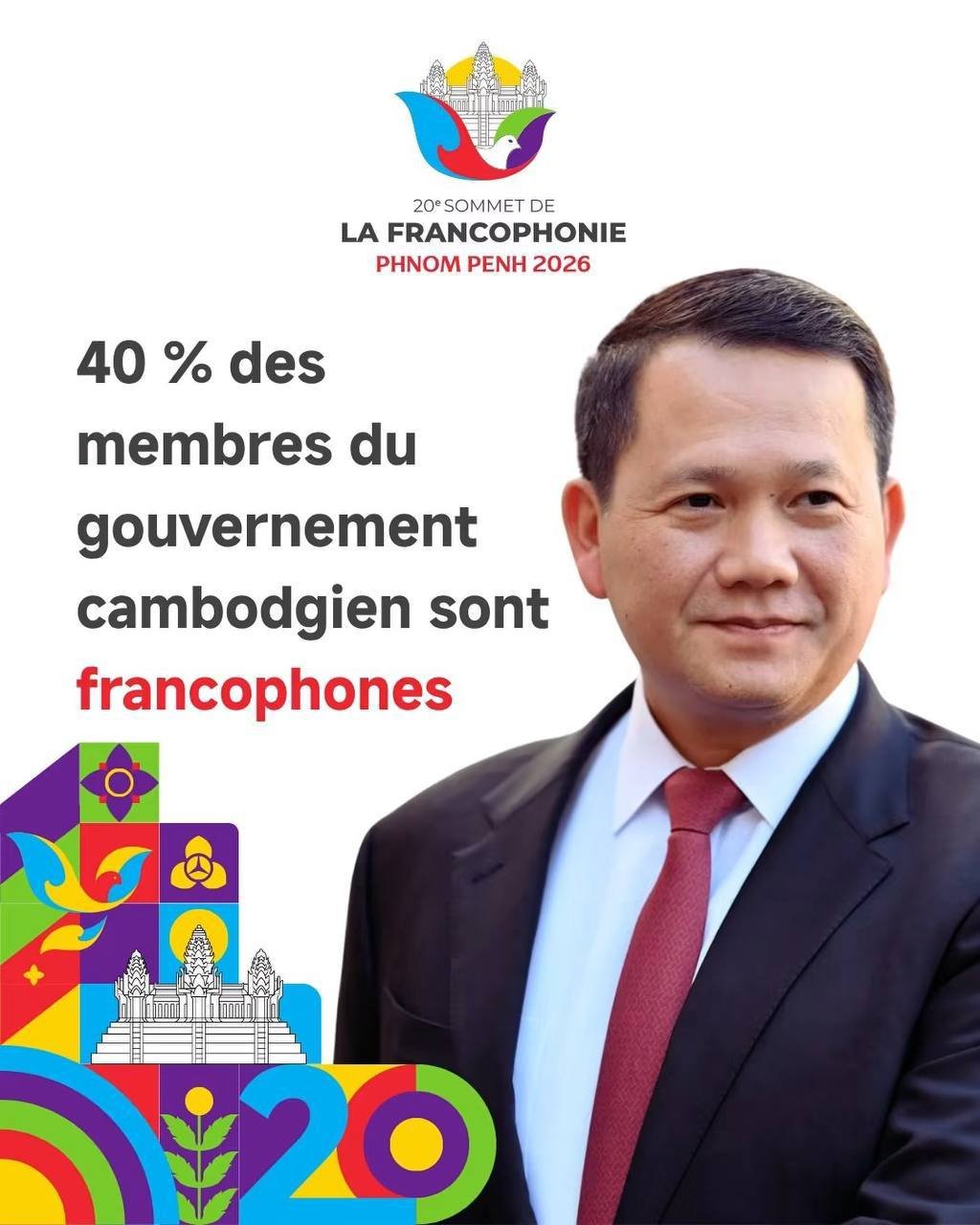 第20届法语国家峰会于柬埔寨召开，旨在加强成员国间的合作与交