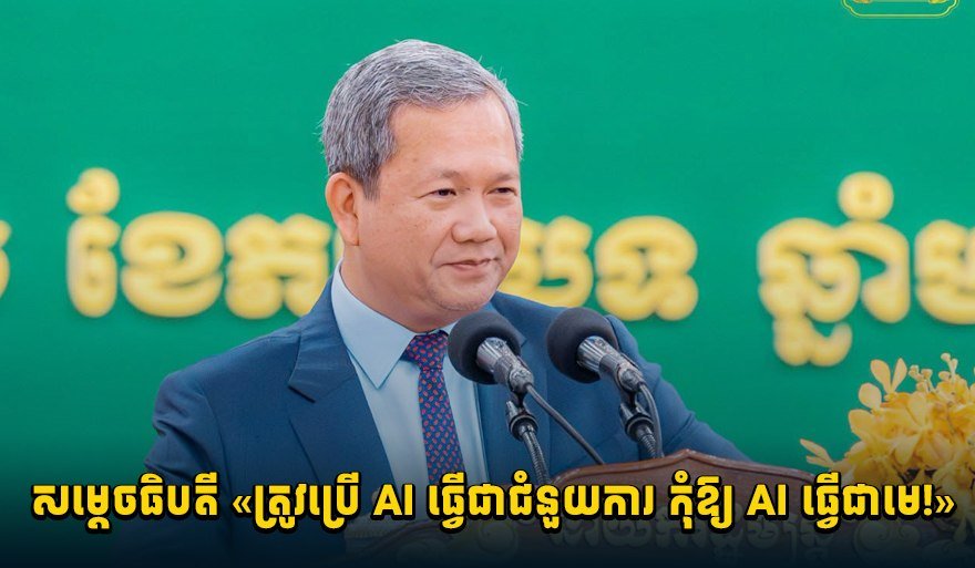 洪玛奈总理