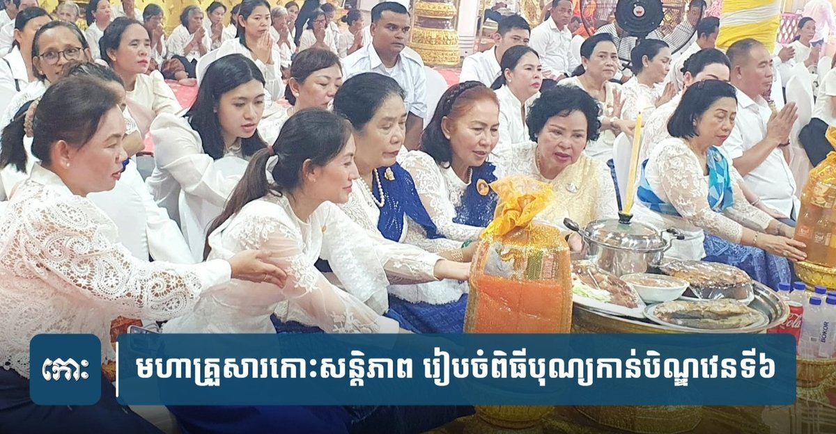 Koh Santepheap媒体举办亡人节祭祀活动
