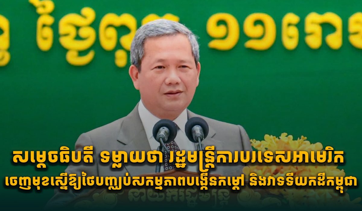 柬埔寨政府澄清边境争议 否认逮捕并移交外籍人士