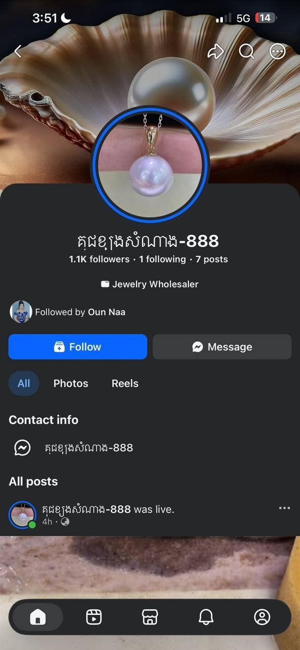 网络珍珠销售诈骗频发 提醒民众警惕受骗