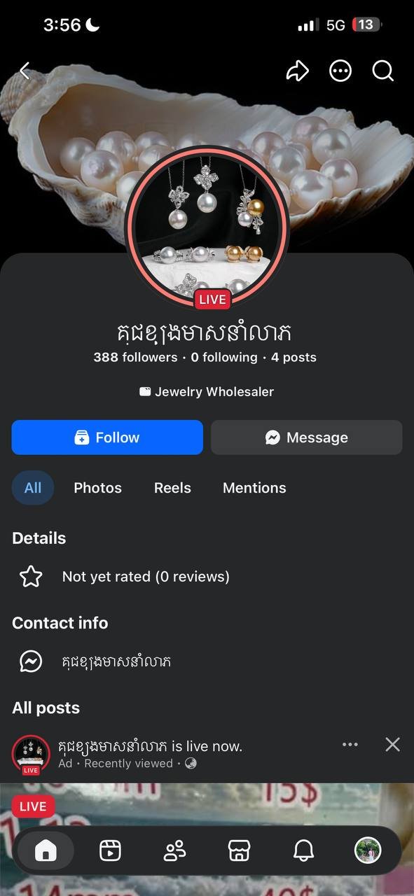 网络珍珠销售诈骗频发 提醒民众警惕受骗