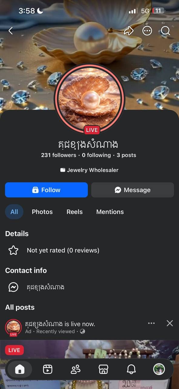网络珍珠销售诈骗频发 提醒民众警惕受骗