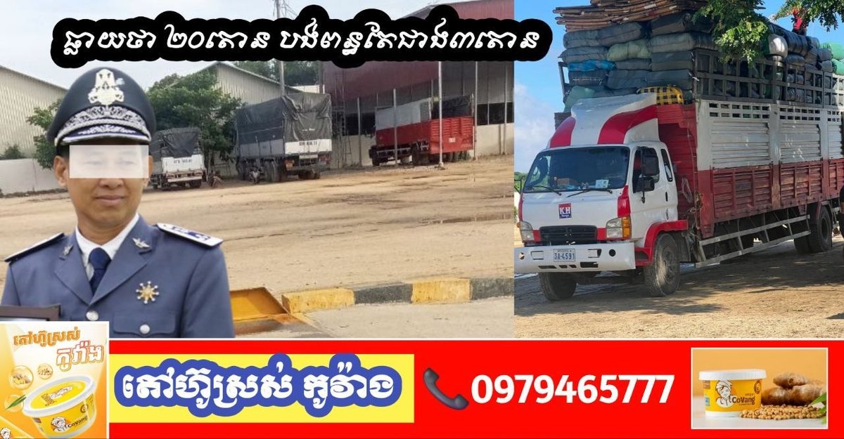 越南服装入柬疑逃税 每车20吨仅报3吨