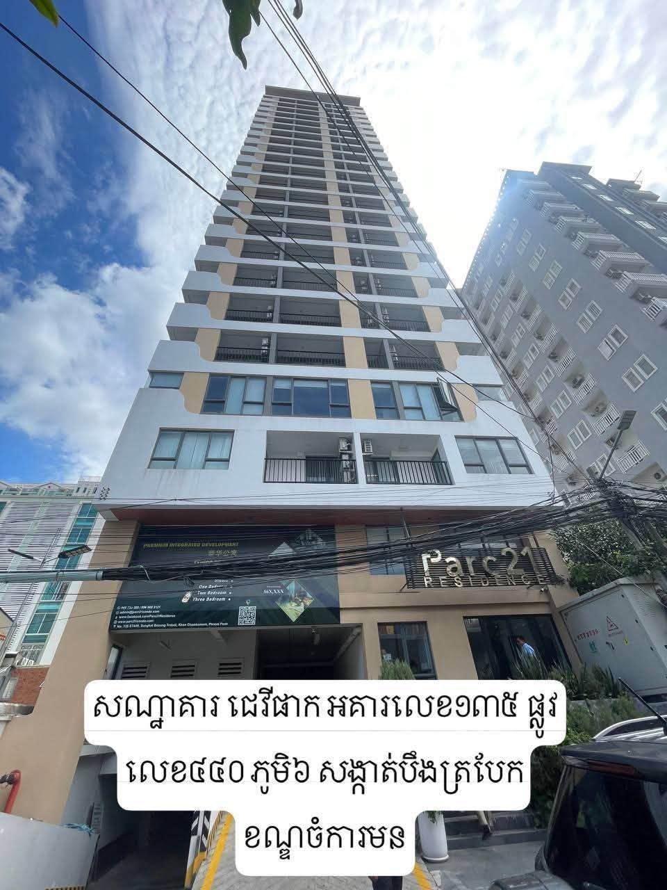 金边桑园区联合工作组对JV Park Residence进行