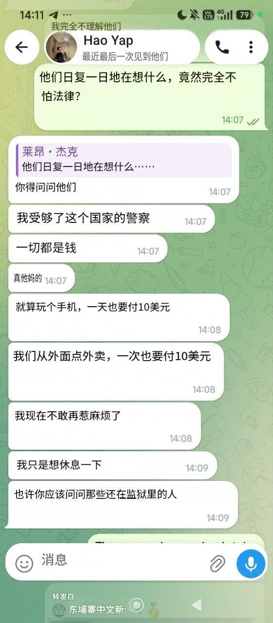 网友爆料UK Condo被捕人员支付3.2万美元后获释