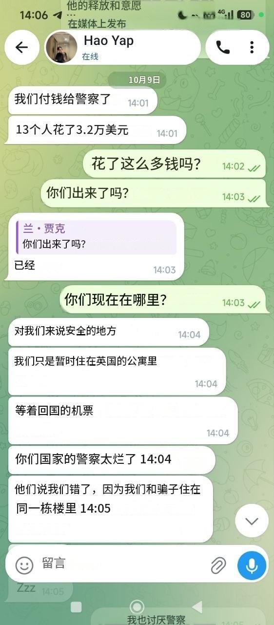 网友爆料UK Condo被捕人员支付3.2万美元后获释