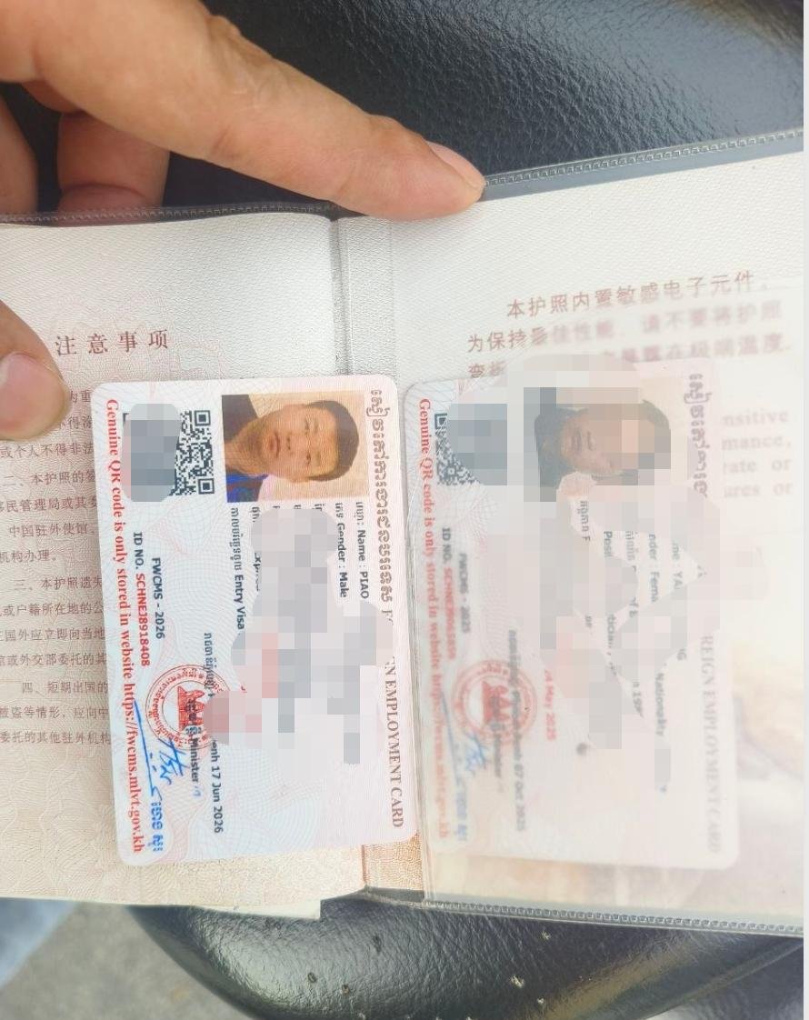 西港金贝1附近发现一本中国护照 失主名为朴正斌