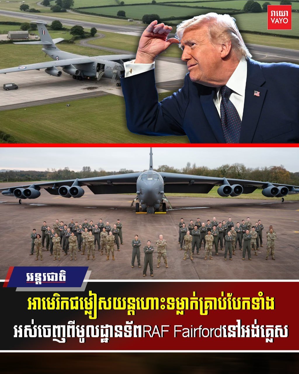 美国撤离驻英空军基地轰炸机 涉及反恐调查