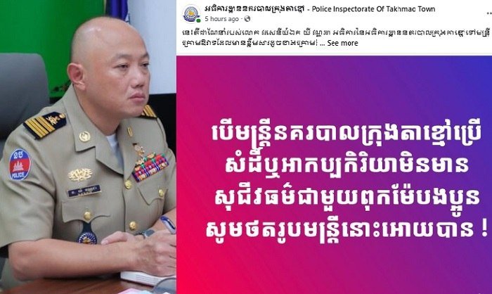 大金欧市警察局长鼓励民众举报态度恶劣警员