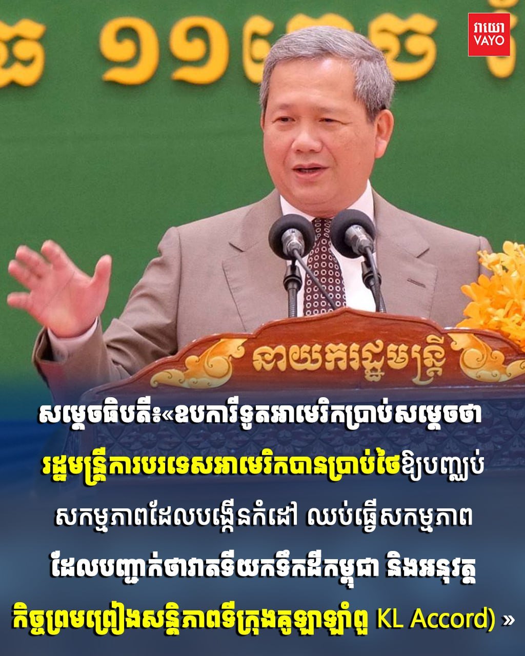 洪玛奈重申通过JBC机制解决边境争端 呼吁克制