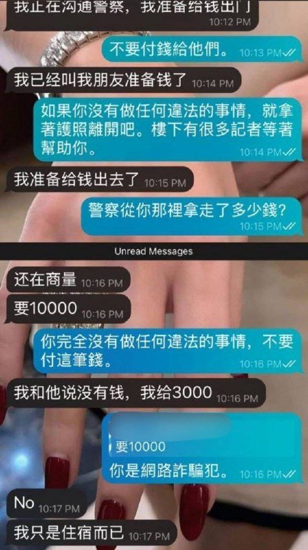 网曝西港警方索要每人1万美元放行