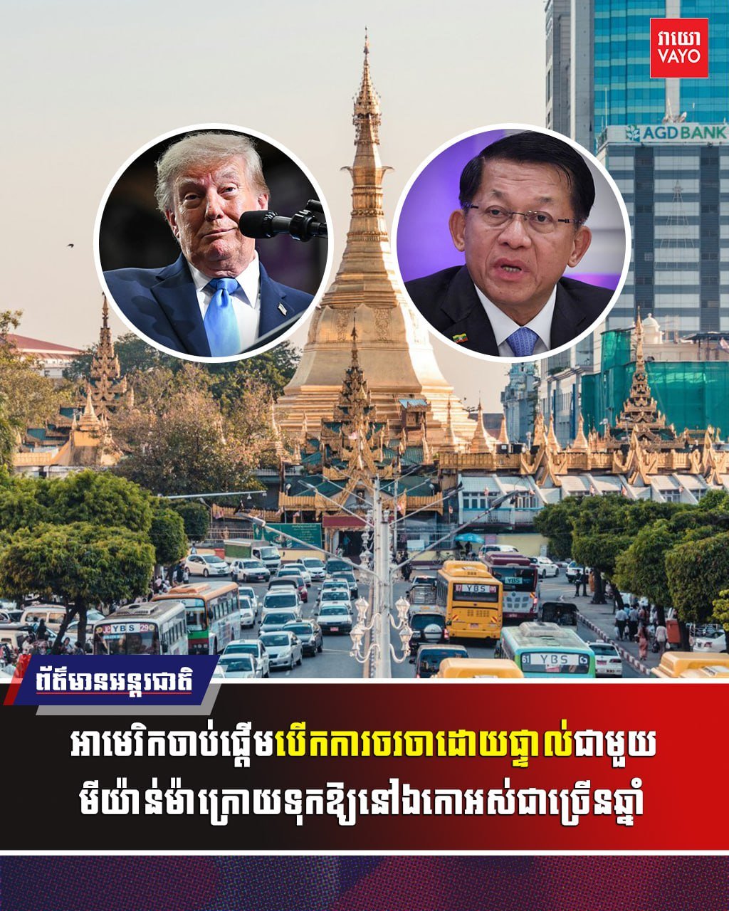 美国政府开启与缅甸直接对话 政策立场发生转变