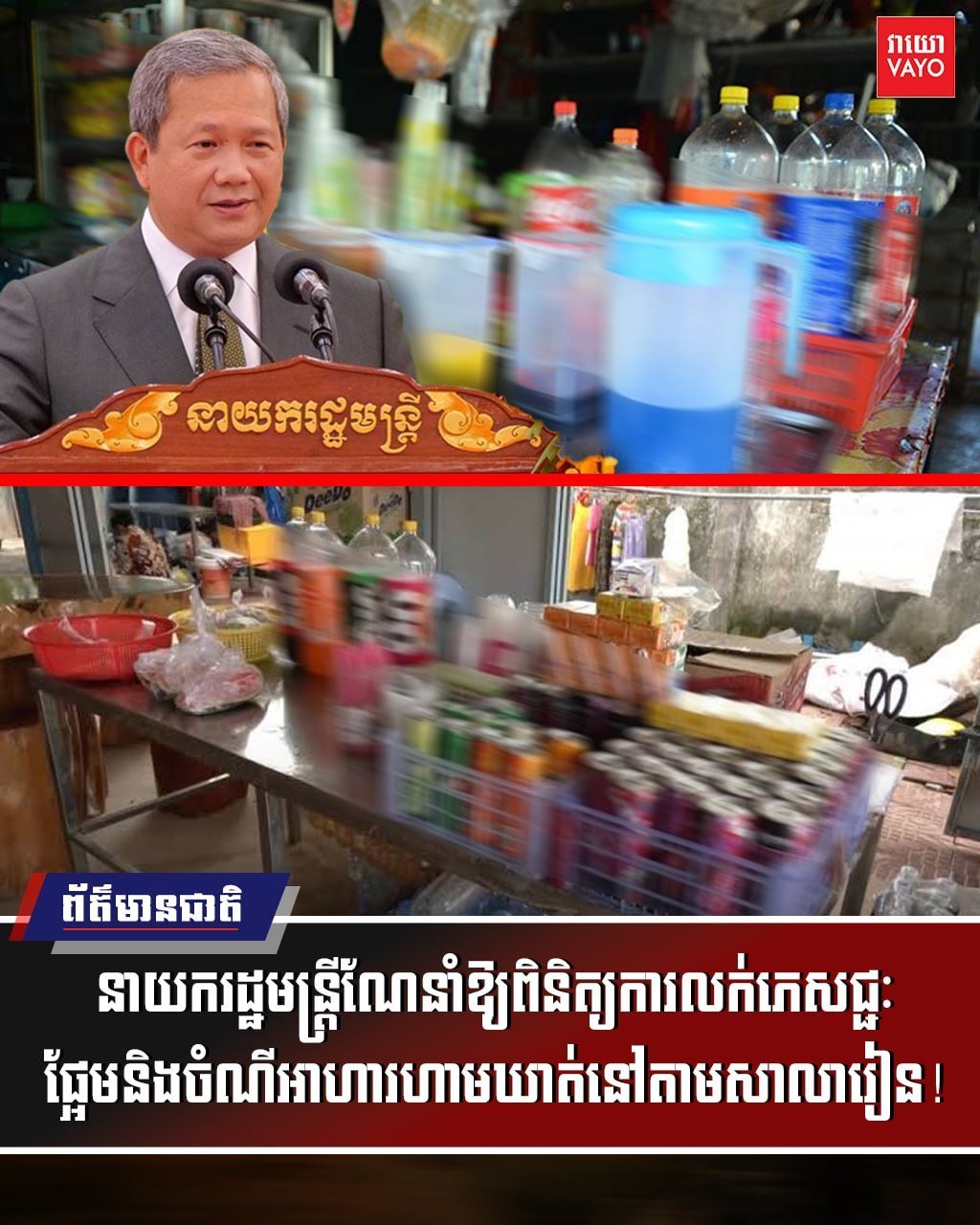 洪玛奈指示加强校园食品监管 严查含糖饮料