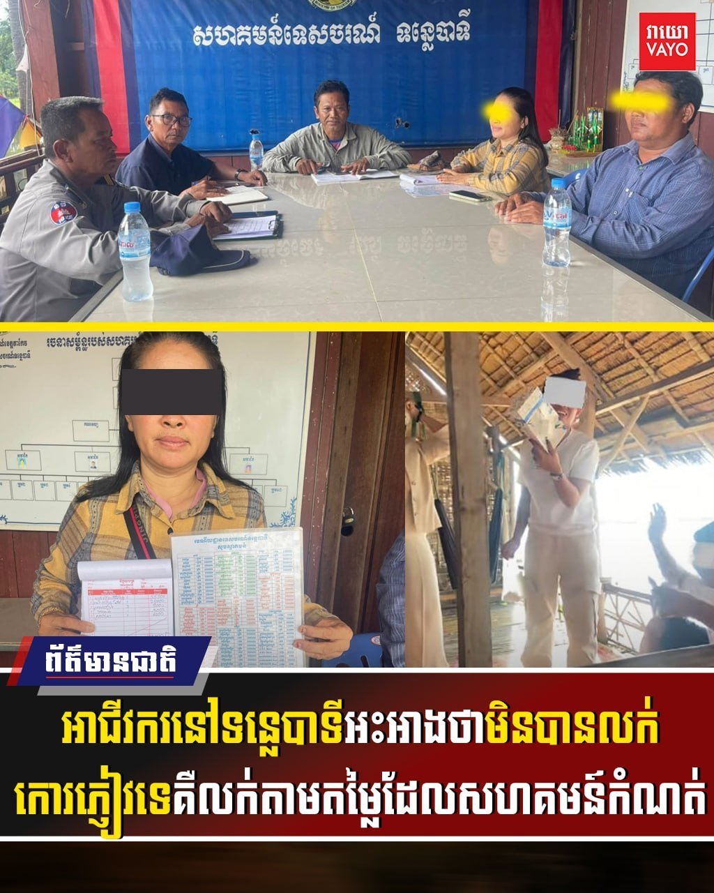 针对TikTok用户指控通巴地旅游区商户乱收费,社区已召集商