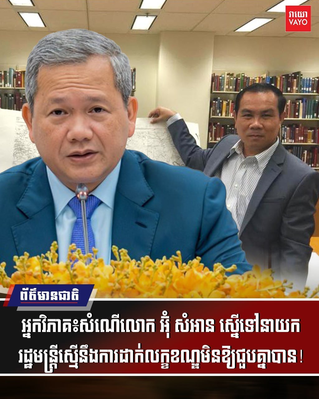 柬泰边境问题讨论引发争议 专家称政治意图明显