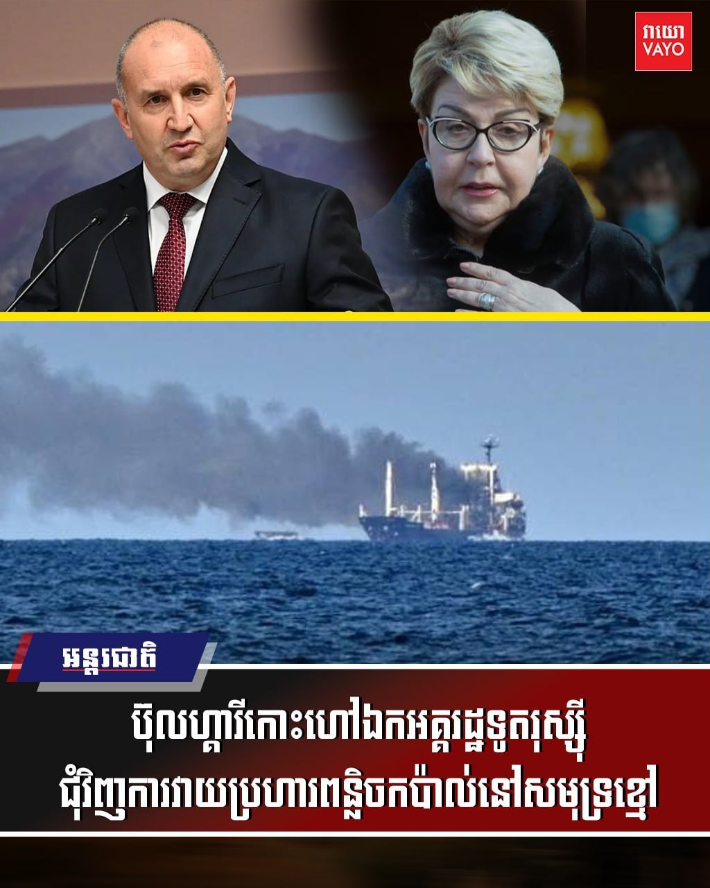黑海货船遭无人机袭击沉没 船员获救
