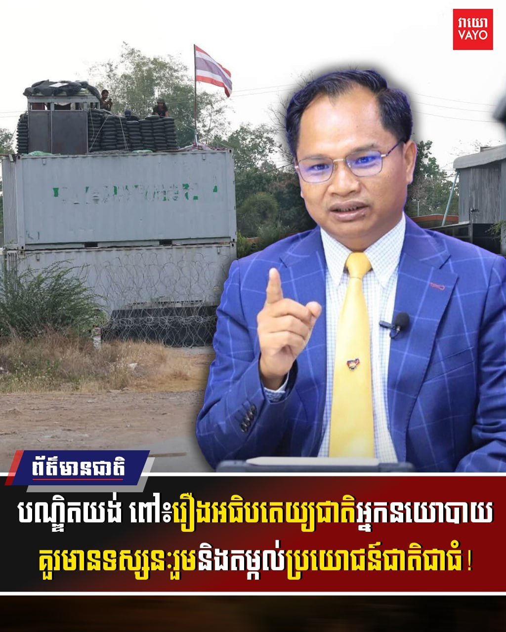 针对近期政客关于国家主权的争论,专家呼吁各方应放下党派成见,