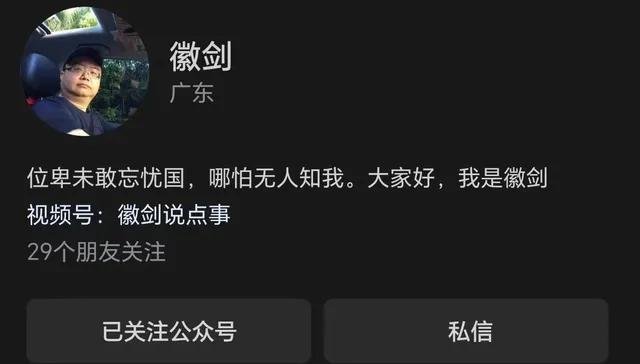 自媒体人徽剑遭买凶遇害 曾举报太子集团刘忍