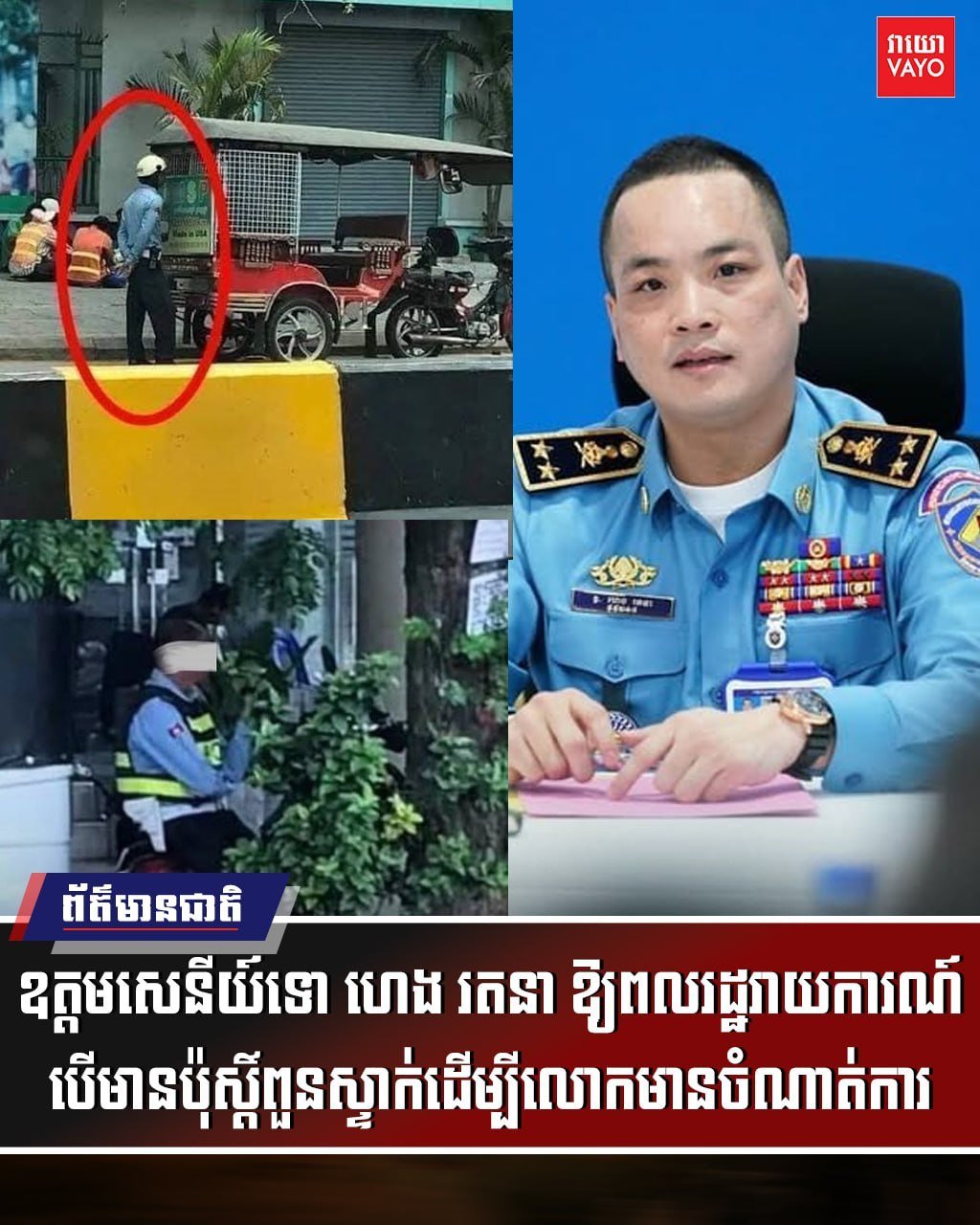 交警副局长鼓励民众举报违规设卡执法