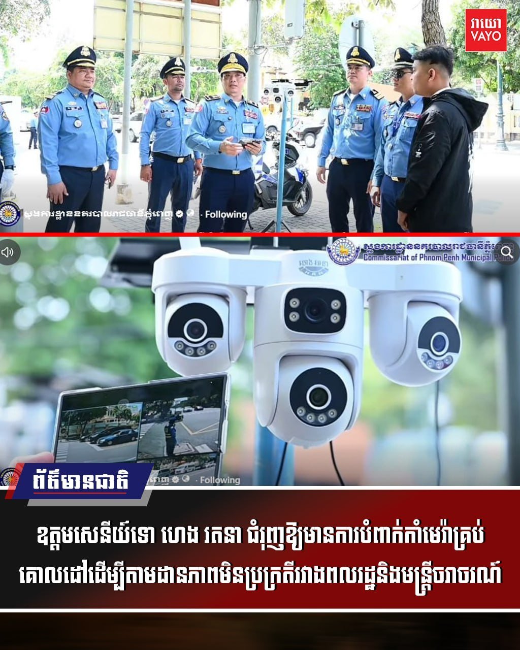 交警部门负责人表示,将推动在各交通要道增设监控摄像头,旨在实