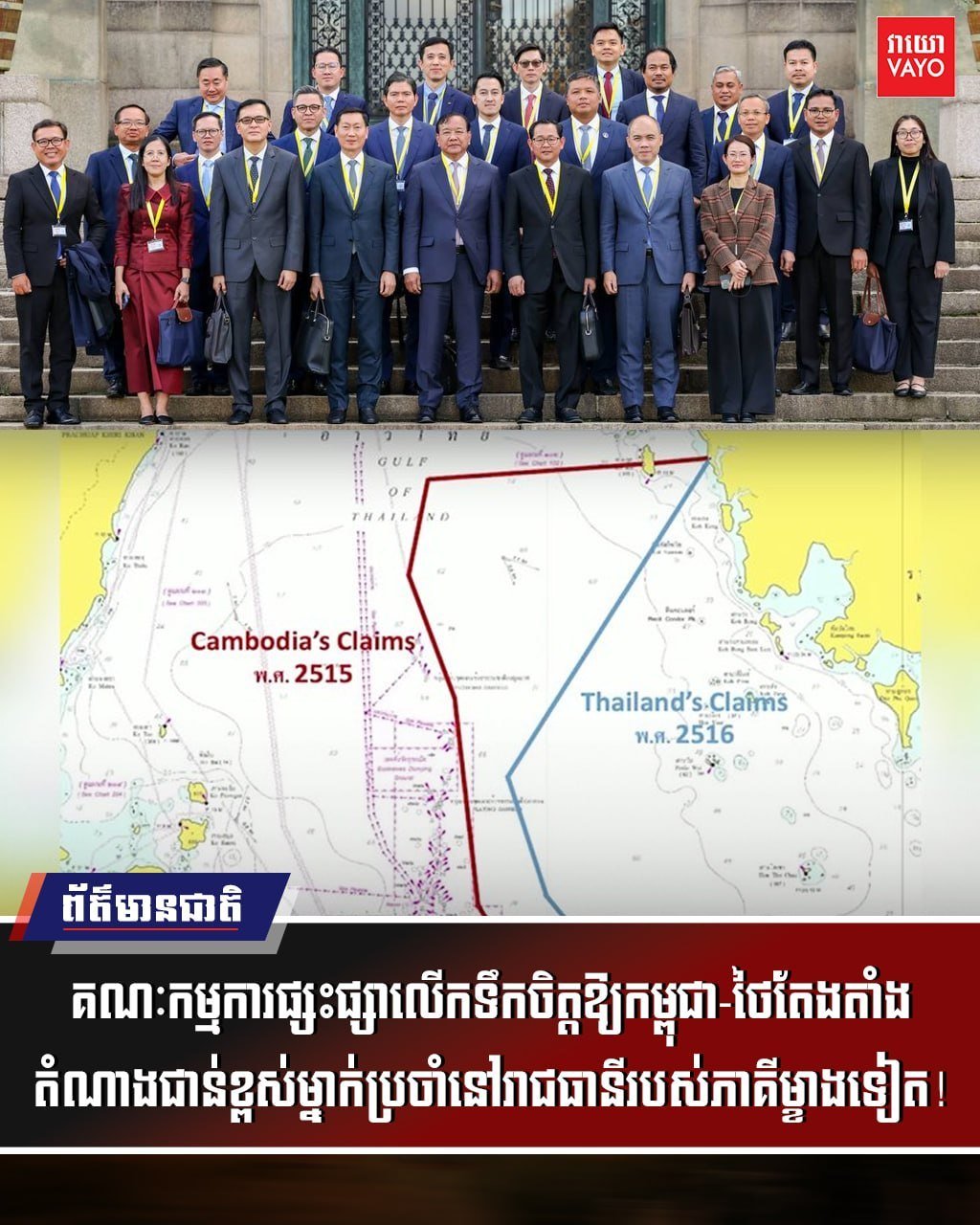 柬泰两国达成共识 建议互派高级外交代表