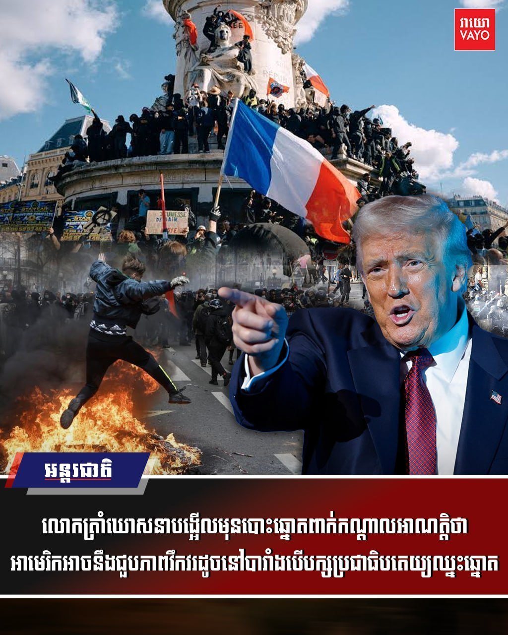 特朗普警告美国大选若民主党获胜或引发社会动荡