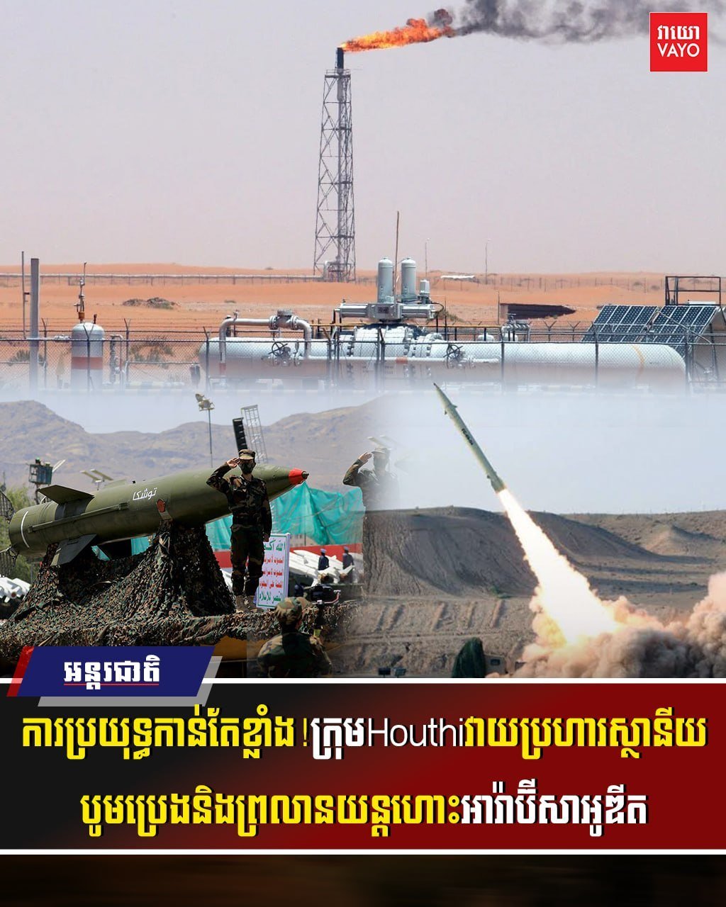 胡塞武装声称袭击了沙特利雅得的哈立德国王机场及石油泵站,局势