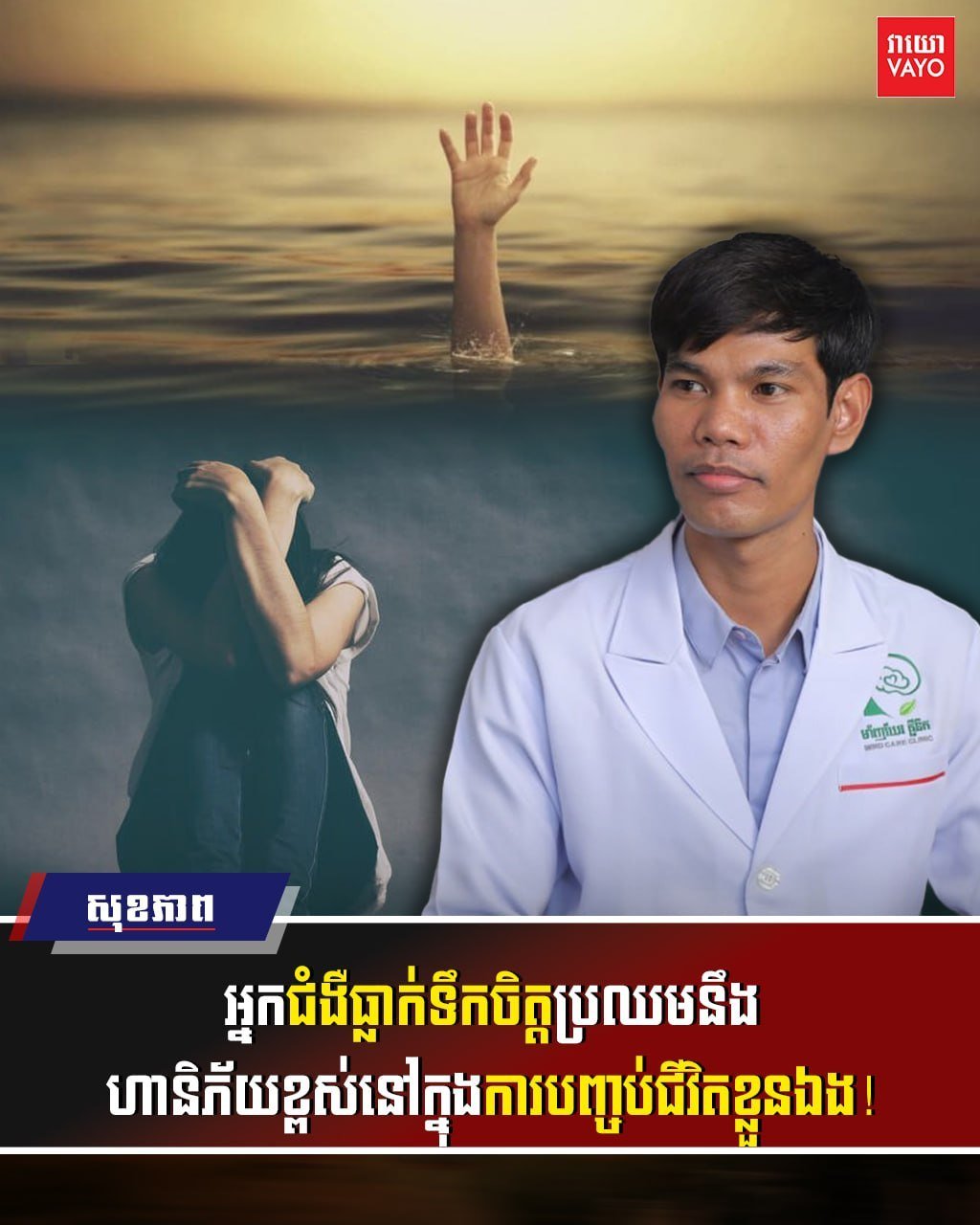 医生提醒抑郁症患者需警惕自杀风险