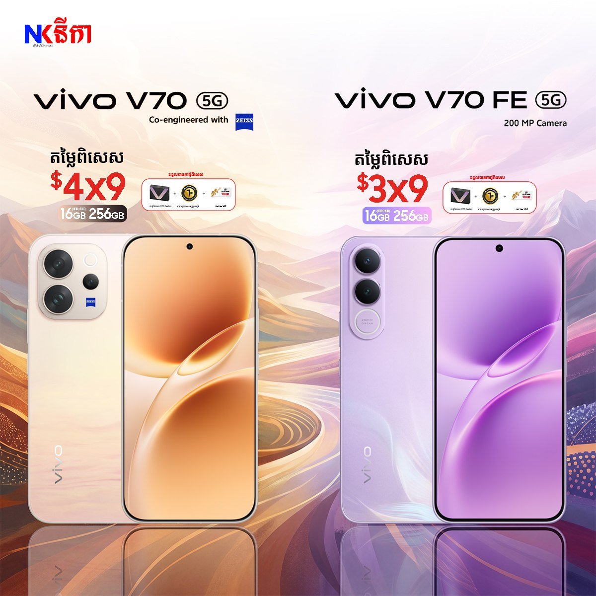 vivo V70系列新机上市 售价$399起 搭载ZEISS