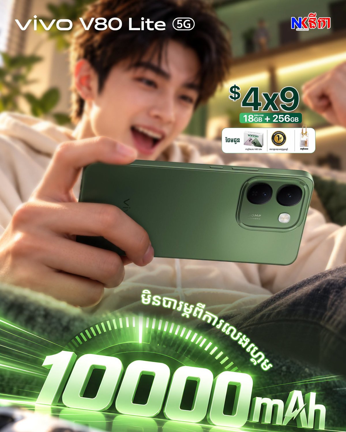 vivo V80 Lite 5G上市 配备10000mAh超
