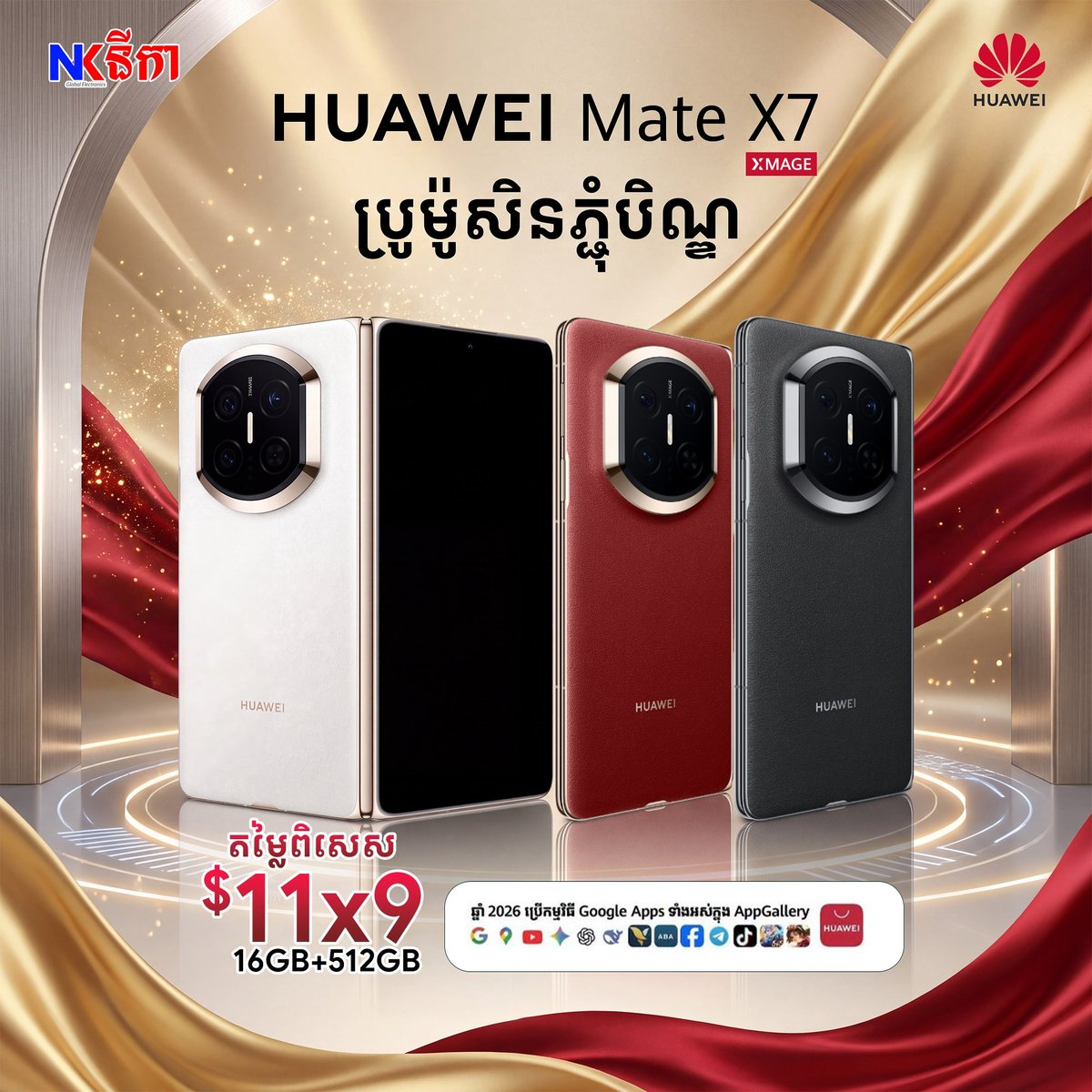 华为Mate X7折叠屏手机促销 16GB+512GB特惠