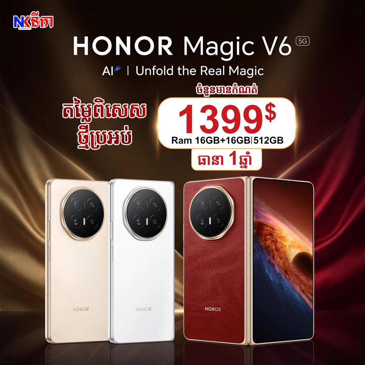 HONOR Magic V6折叠屏手机促销 适合商务办公