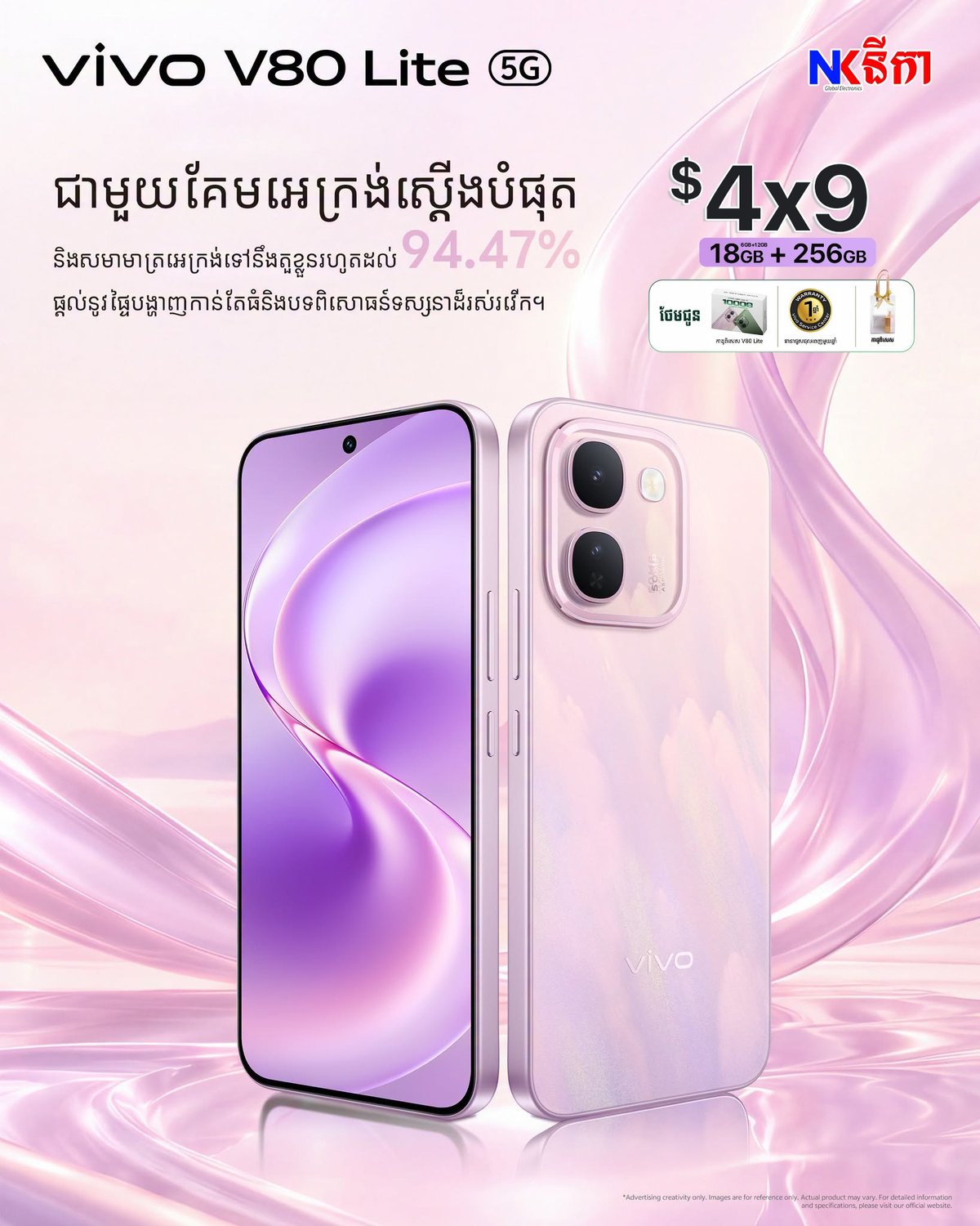 vivo V80 Lite 5G发布 搭载10000mAh超
