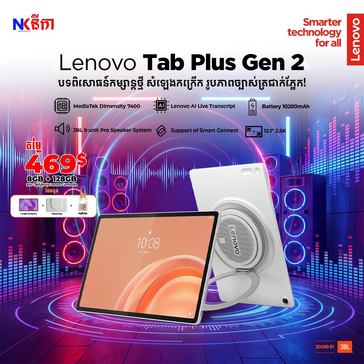 Lenovo Tab Plus Gen 2平板上市 12.1