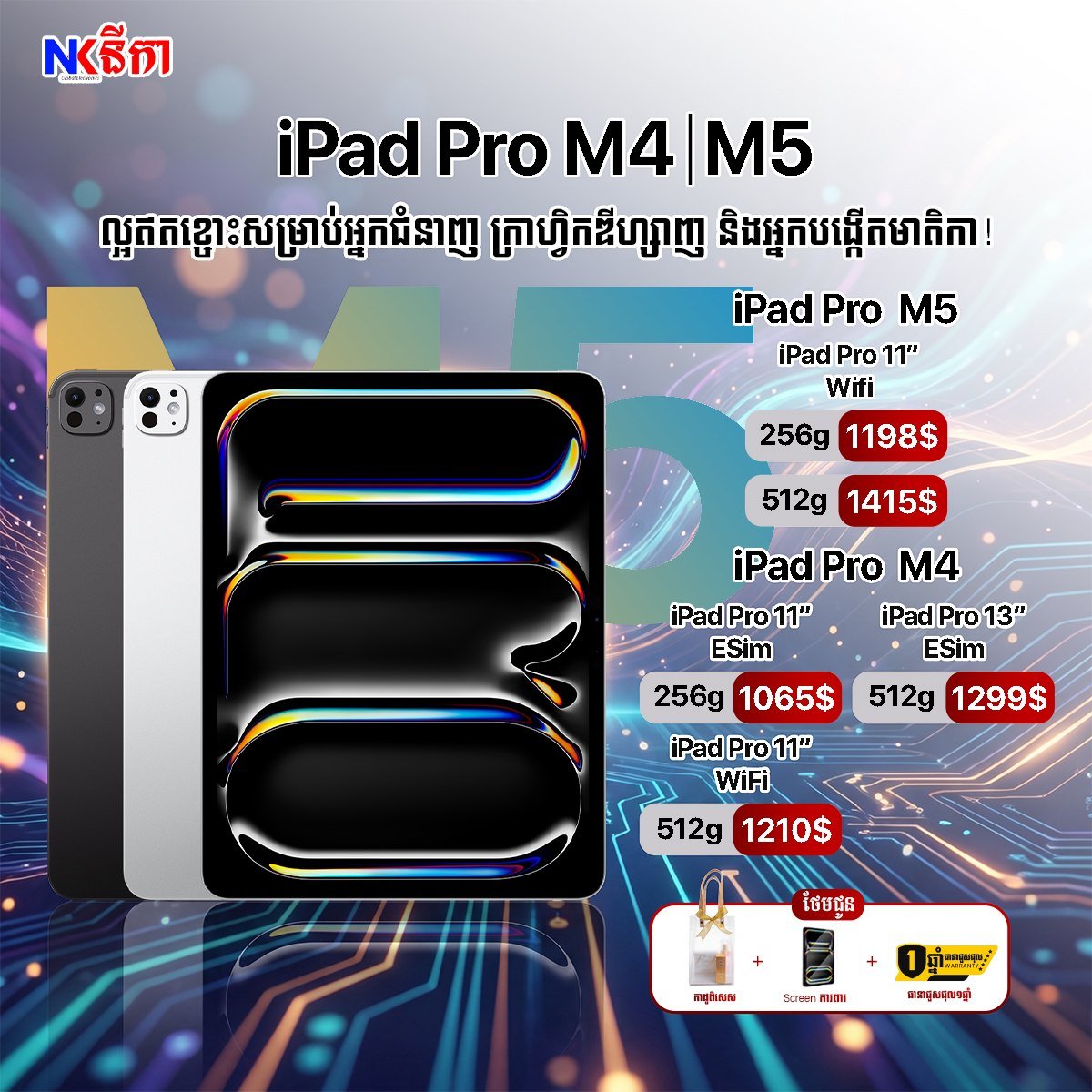 iPad Pro M4及M5系列到货 金边支持分期付款