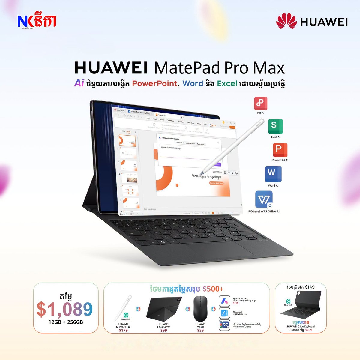 华为MatePad Pro Max发布 集成AI办公功能