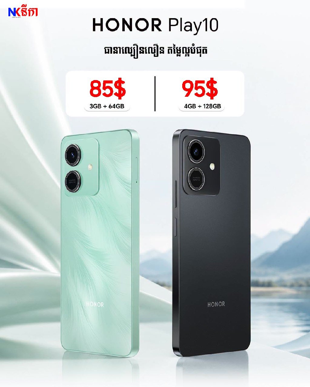 HONOR Play10手机促销 售价$85起