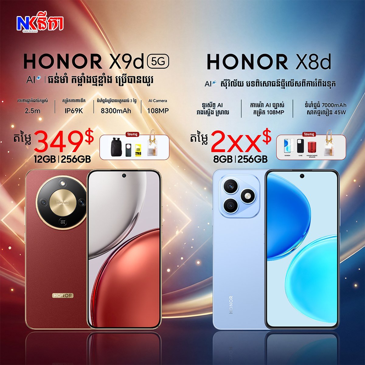 HONOR新款手机发布 8300mAh超大电池 售价$349