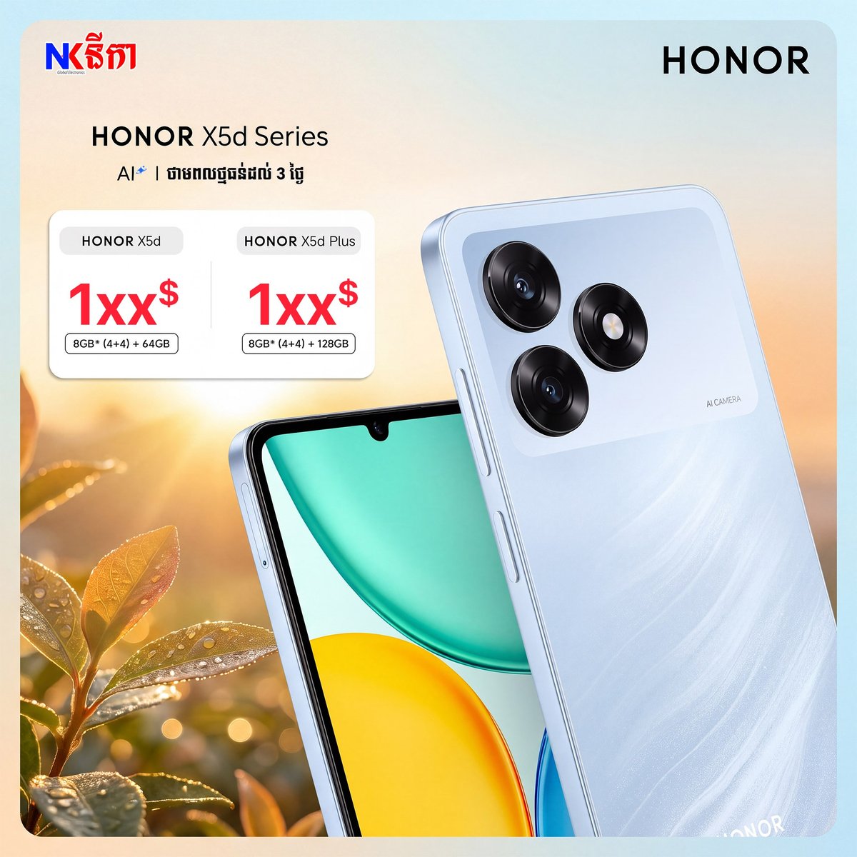 HONOR X5d系列手机上市 主打3天超长续航
