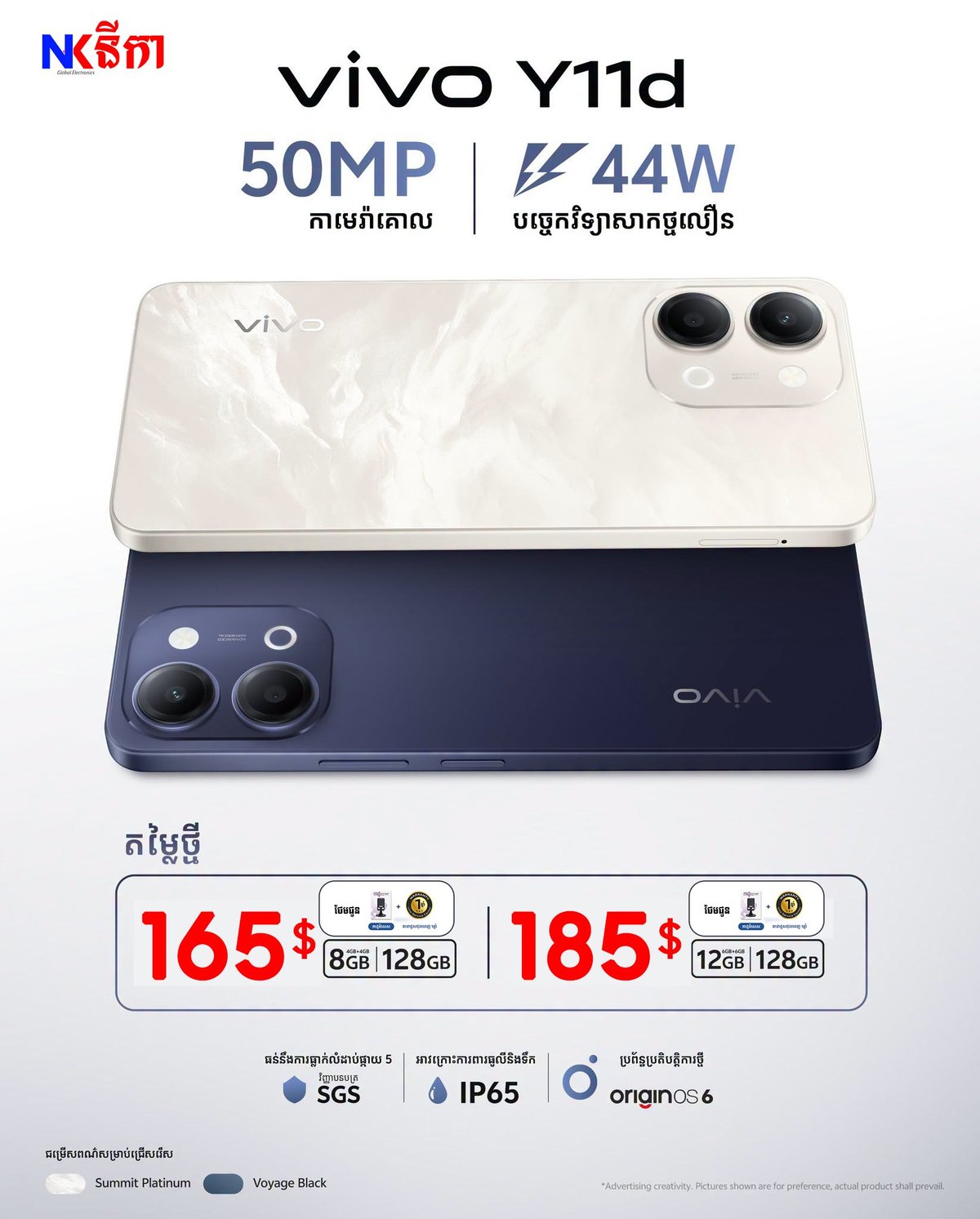 vivo Y11d特价促销 5000万像素影像系统