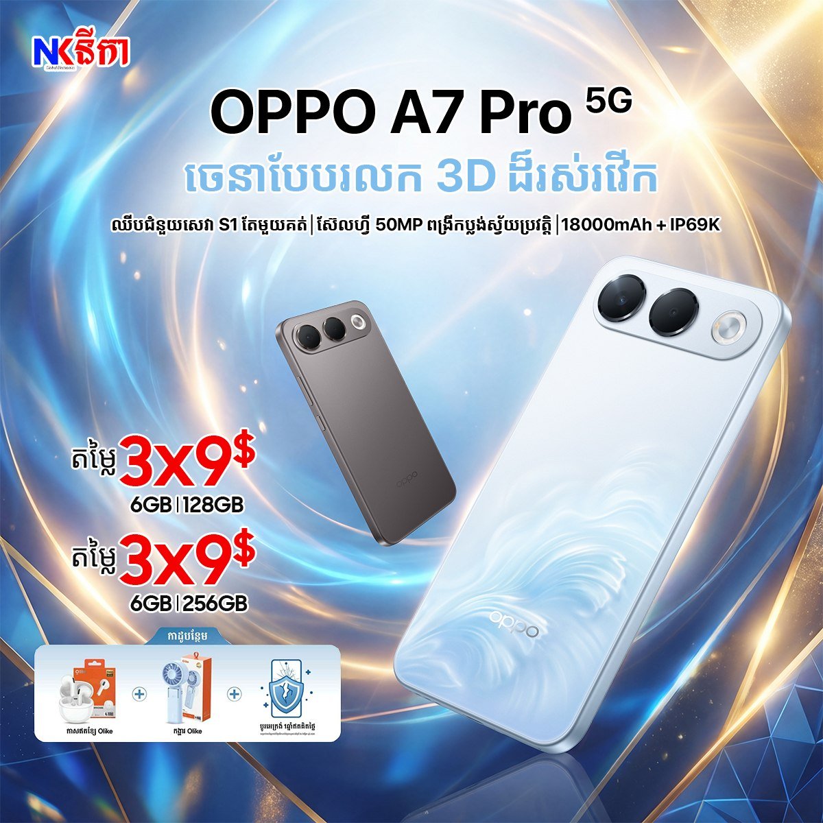 OPPO A7 Pro 5G正式发布 售价$3X9起赠送礼包