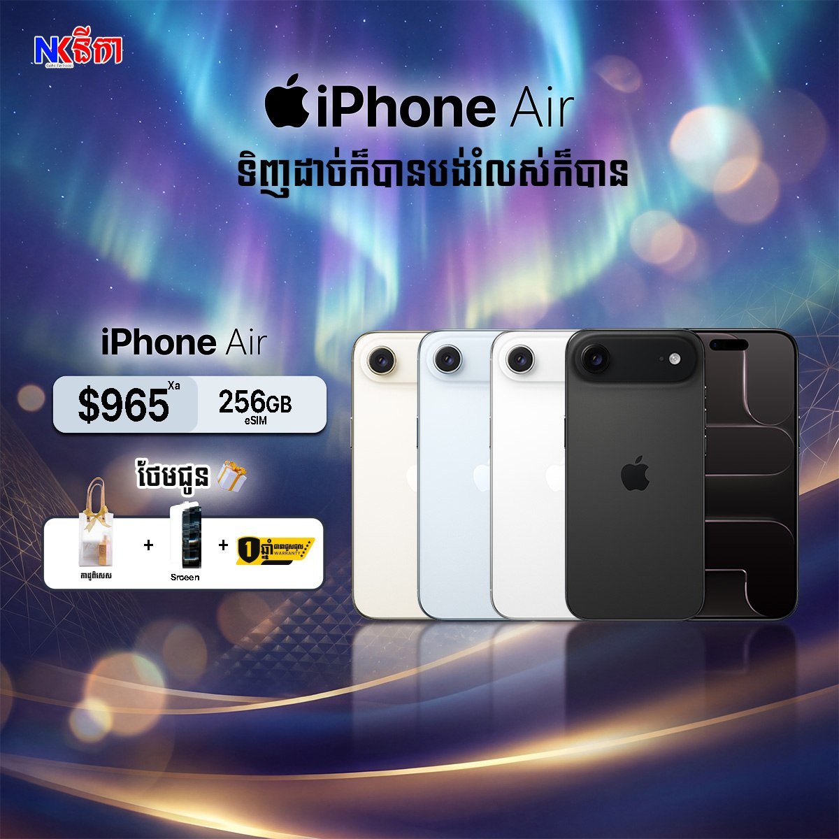 iPhone Air全新机转让 支持分期付款