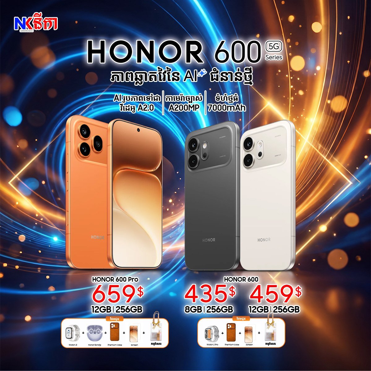 HONOR 600系列发布 搭载200MP影像系统及AI功能