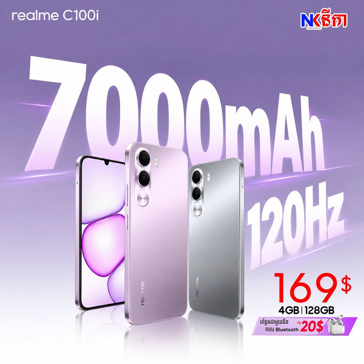 Realme C100i新机上市 售价$169 赠送蓝牙耳机