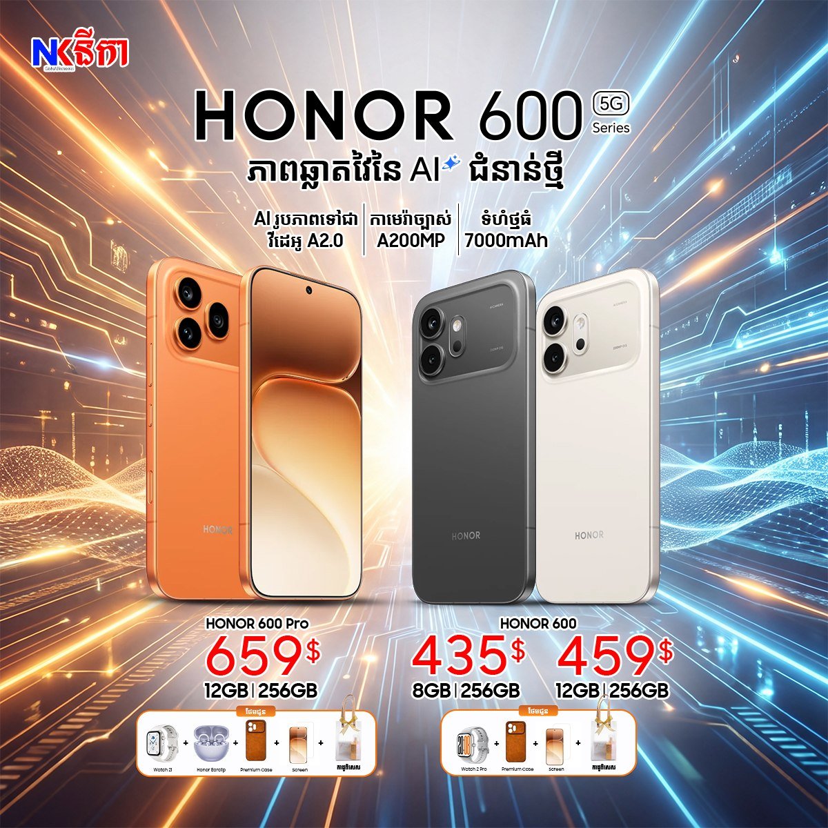 HONOR 600系列特价促销,含AI图生视频功能