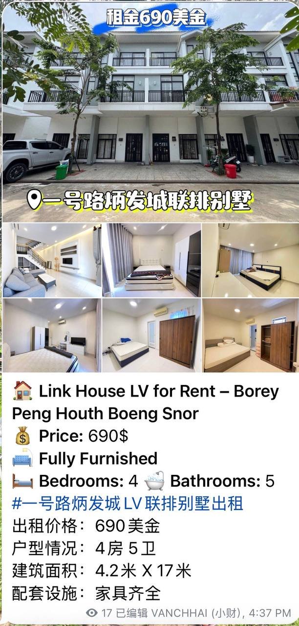 炳发城小区别墅及商业房出租 紧邻1号国道