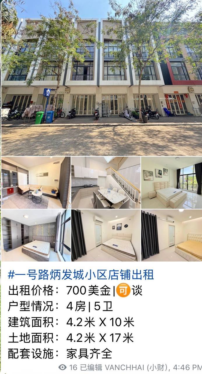 炳发城小区别墅及商业房出租 紧邻1号国道